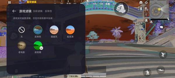 游戏滤镜