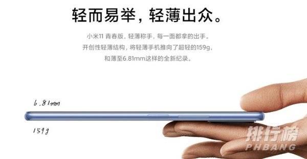 小米11青春版怎么样值得买吗_小米11青春版怎么样好不好用 小米11青春版怎么样值得买吗_小米11青春版怎么样好不好用