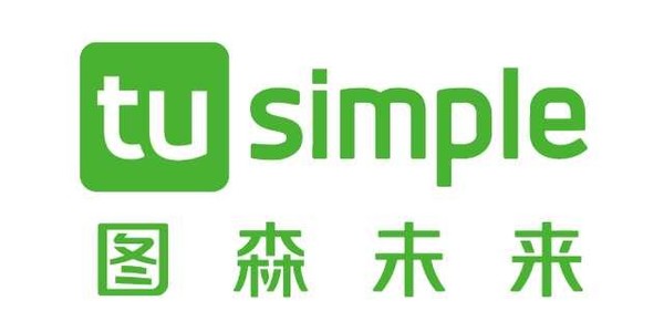 图森未来