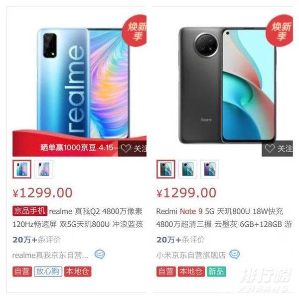 realme q3配置_realme q3配置参数详情 realme q3配置_realme q3配置参数详情