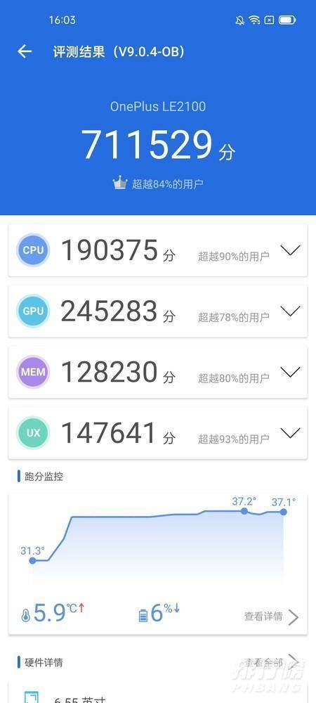 一加9r跑分_一加9r跑分安安兔