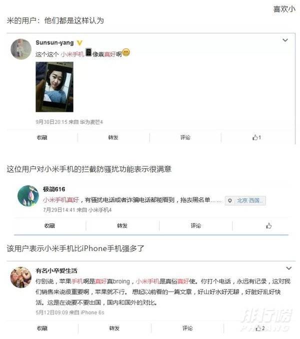 小米手机和华为手机哪个好_小米耐用还是华为耐用