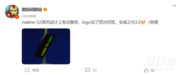 realmeq3值得购买吗_realmeq3值得入手吗 realmeq3值得购买吗_realmeq3值得入手吗