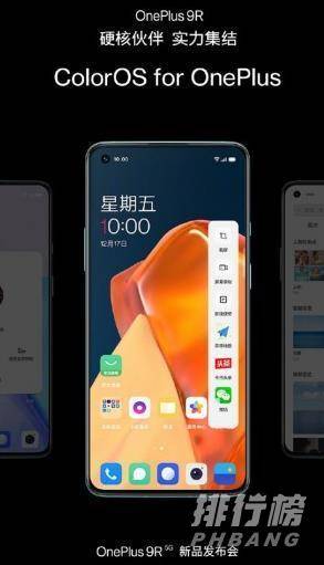 一加9r有无线充电吗_一加9r支持无线充电吗