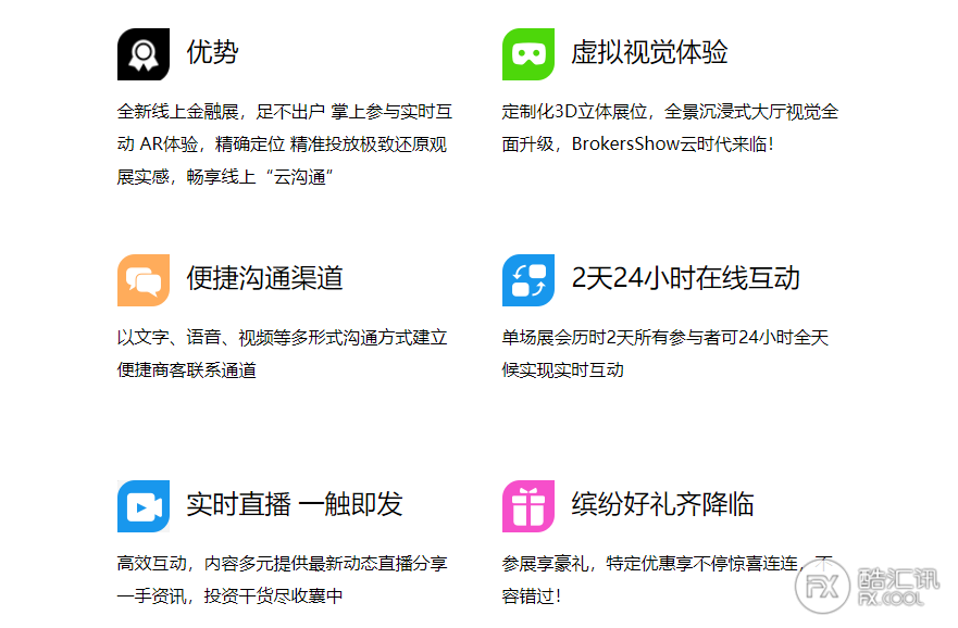 恭喜MSG迈盛集团成为BrokersShow云展会2021台湾站·钻石赞助,展位号NO.11 恭喜MSG迈盛集团成为BrokersShow云展会2021台湾站·钻石赞助,展位号NO.11