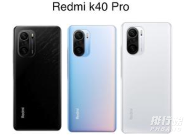 中兴axon30pro和红米k40pro区别_哪款值得买