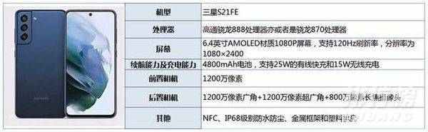 三星s21fe怎么样_三星s21fe手机怎么样 三星s21fe怎么样_三星s21fe手机怎么样
