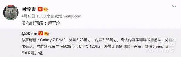 三星fold3什么时候上市_三星fold3上市时间 三星fold3什么时候上市_三星fold3上市时间
