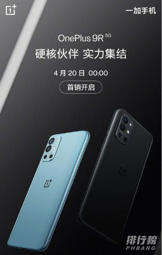 一加9r有防水吗_一加9r支持防水吗 一加9r有防水吗_一加9r支持防水吗