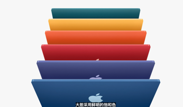 新iMac提供7种配色选择