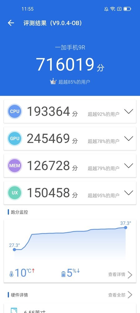 用一加 9R玩游戏是一种什么样的体验?让你持续高能 用一加 9R玩游戏是一种什么样的体验?让你持续高能