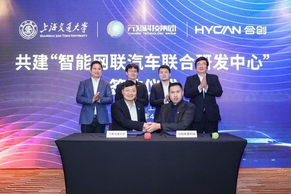合创与上海交大签约 共建智能网联汽车联合研发中心