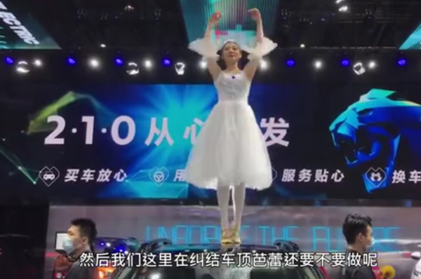 东风标致回应车顶芭蕾：旧视频 今年犹豫要不要做
