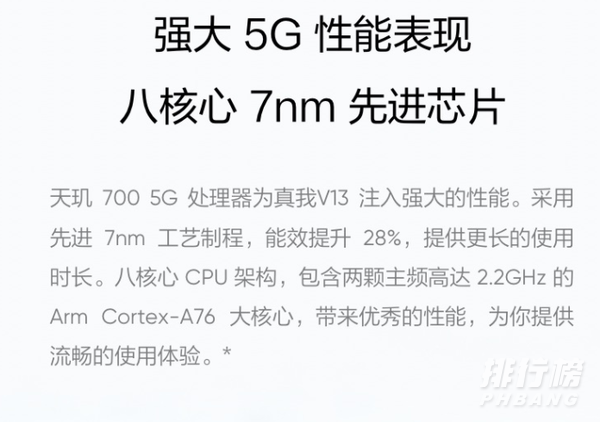 realmev13什么处理器_realmev13处理器曝光 realmev13什么处理器_realmev13处理器曝光