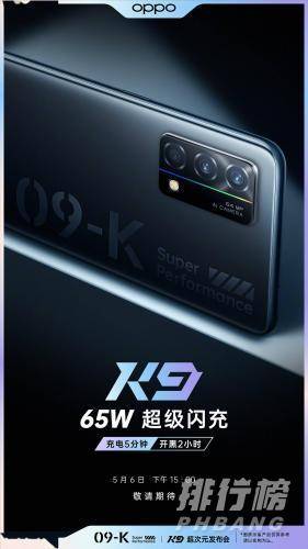 oppok9的参数配置_参数性能详情