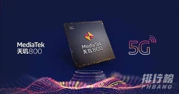 天玑800相当于骁龙多少处理器_天玑800相当于骁龙什么水平的处理器