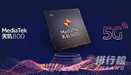 天玑800和麒麟980哪个好_天玑800和麒麟980哪个芯片好