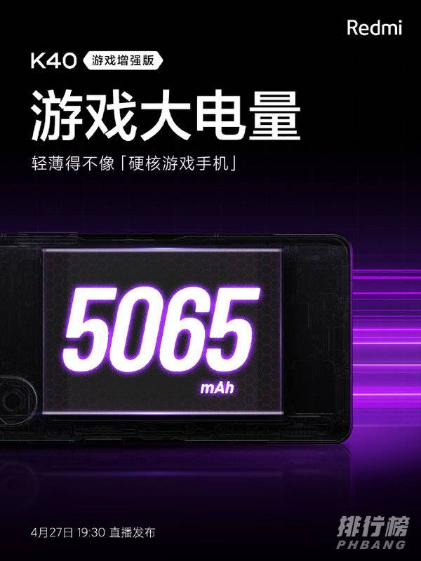 Redmi K40游戏增强版续航怎么样_Redmi K40游戏增强版电池和充电速度 Redmi K40游戏增强版续航怎么样_Redmi K40游戏增强版电池和充电速度