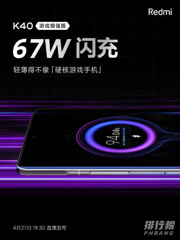 Redmi K40游戏增强版续航怎么样_Redmi K40游戏增强版电池和充电速度 Redmi K40游戏增强版续航怎么样_Redmi K40游戏增强版电池和充电速度