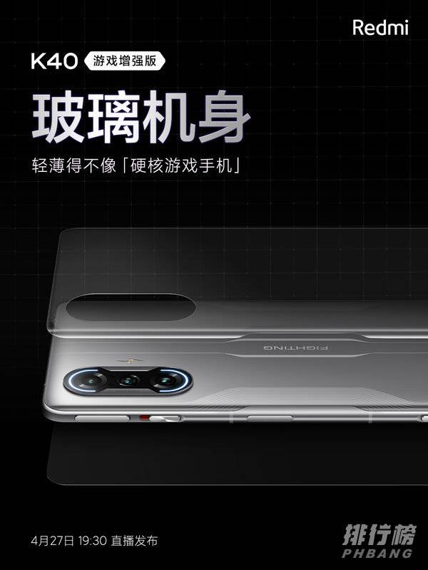 Redmi K40游戏增强版续航怎么样_Redmi K40游戏增强版电池和充电速度 Redmi K40游戏增强版续航怎么样_Redmi K40游戏增强版电池和充电速度