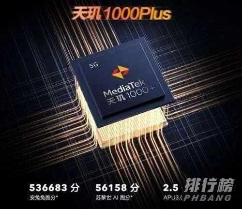 天玑1000plus与麒麟985哪个好_天玑1000plus与麒麟985对比