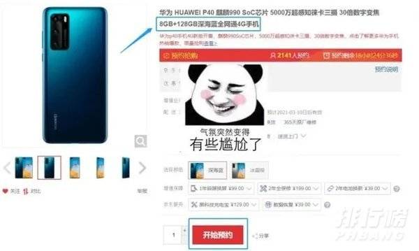 华为p404g版和5g版有什么区别_华为p404g和5g区别