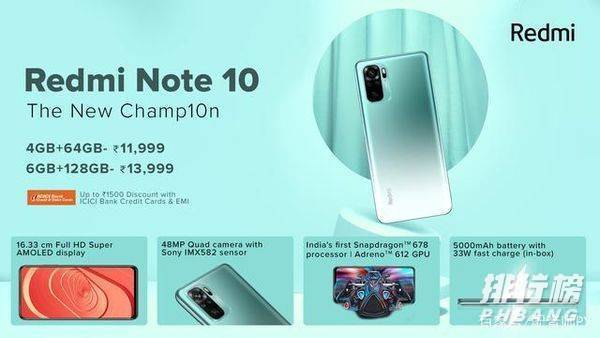 红米note10多少钱_红米note10官方报价 红米note10多少钱_红米note10官方报价