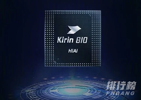 麒麟810相当于骁龙多少_麒麟810相当于骁龙什么处理器 麒麟810相当于骁龙多少_麒麟810相当于骁龙什么处理器