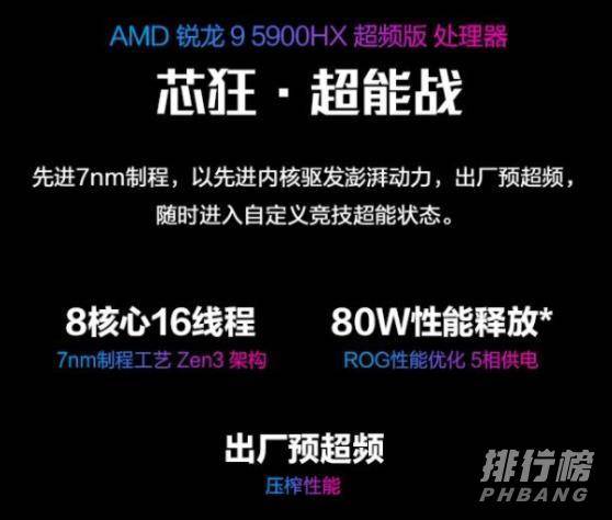 ROG魔霸新锐2021和天选2哪个好_ROG魔霸新锐2021和天选2选哪个 ROG魔霸新锐2021和天选2哪个好_ROG魔霸新锐2021和天选2选哪个