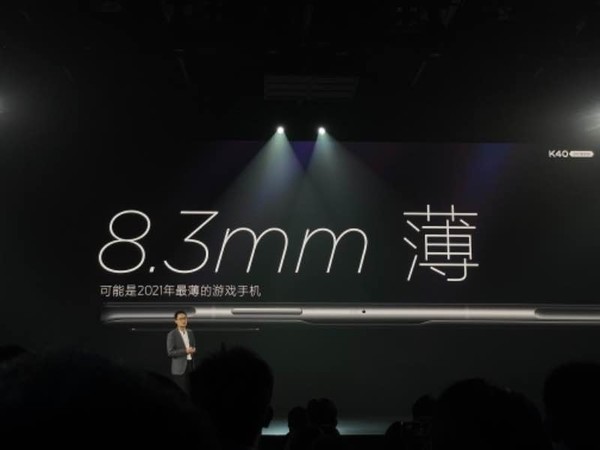 Redmi K40游戏增强版发布会