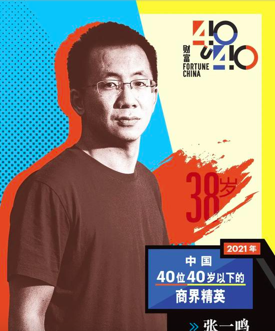 张一鸣