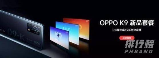 OPPO智能电视K9价格_OPPO智能电视K9多少钱 OPPO智能电视K9价格_OPPO智能电视K9多少钱