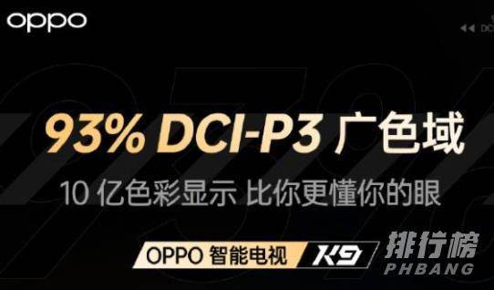 OPPO智能电视K9价格_OPPO智能电视K9多少钱 OPPO智能电视K9价格_OPPO智能电视K9多少钱