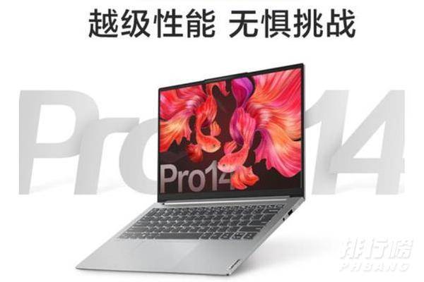 小米笔记本 Pro 14刷新率_小米笔记本 Pro 14刷新率是多少 小米笔记本 Pro 14刷新率_小米笔记本 Pro 14刷新率是多少
