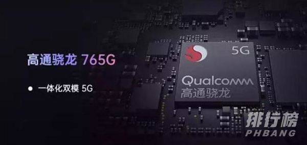 骁龙768g和骁龙765g哪个好_骁龙768g和骁龙765g对比