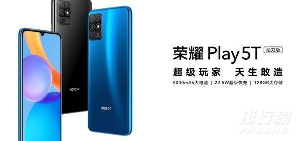 荣耀play5t活力版值得买吗_荣耀play5t活力版值得入手吗 荣耀play5t活力版值得买吗_荣耀play5t活力版值得入手吗