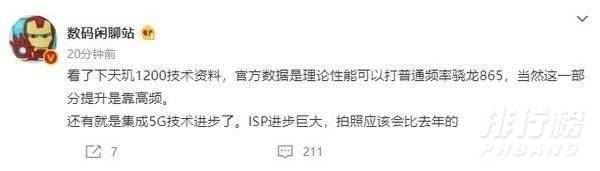 天玑1200和麒麟990对比_天玑1200和麒麟990哪个好