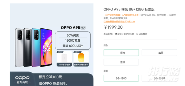 OPPO A95什么时候上市_OPPO A95上市时间 OPPO A95什么时候上市_OPPO A95上市时间