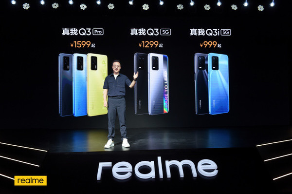 realme真我Q3系列