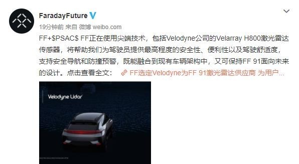 Faraday Future