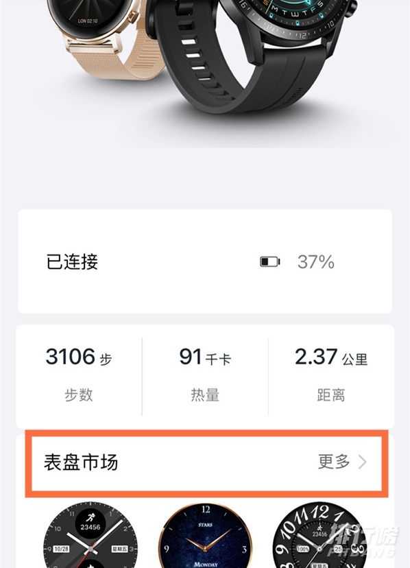 华为watch gt2怎么设置太空人表盘?
