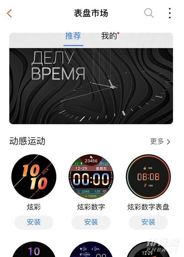 华为watch gt2怎么设置太空人表盘?