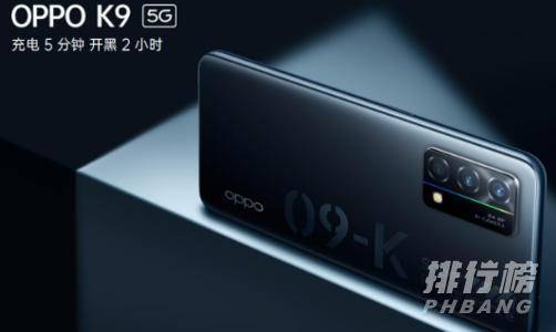 oppok9和iqooz3哪个好_oppok9和iqooz3对比