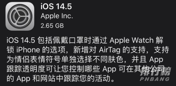ios14.5续航有提升吗_ios14.5续航测试 ios14.5续航有提升吗_ios14.5续航测试