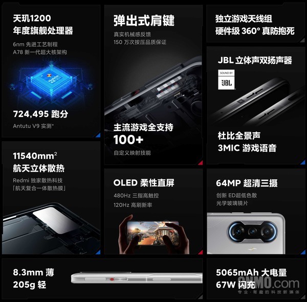 Redmi K40游戏增强版