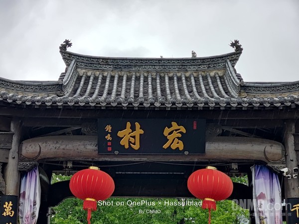 宏村
