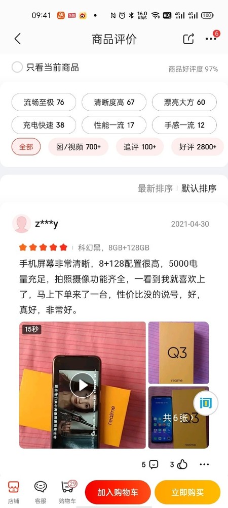 真我Q3