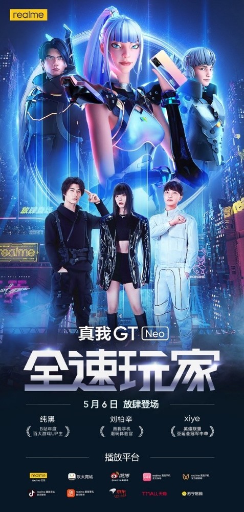 全速玩家