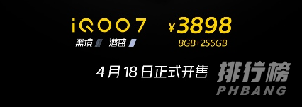 iqoo7传奇版什么时候有货_iqoo7传奇版开卖时间 iqoo7传奇版什么时候有货_iqoo7传奇版开卖时间
