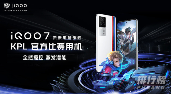 iqoo7传奇版什么时候有货_iqoo7传奇版开卖时间 iqoo7传奇版什么时候有货_iqoo7传奇版开卖时间